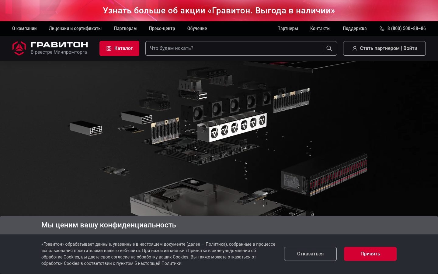 Снимок graviton.ru