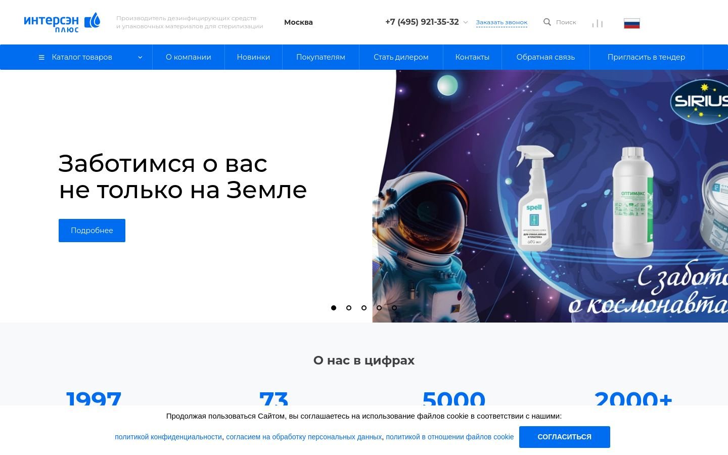 Снимок isen.ru