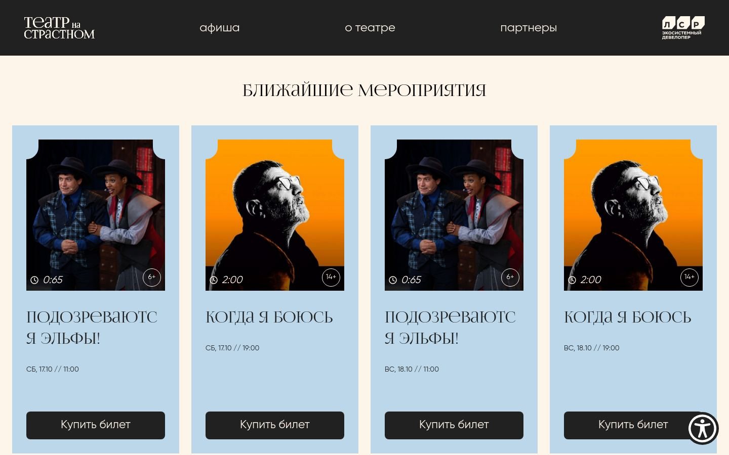 Снимок nastrastnom.ru