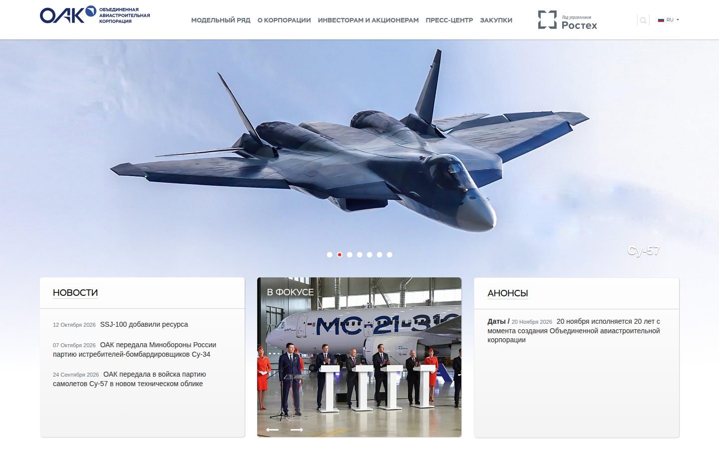 Снимок uacrussia.ru