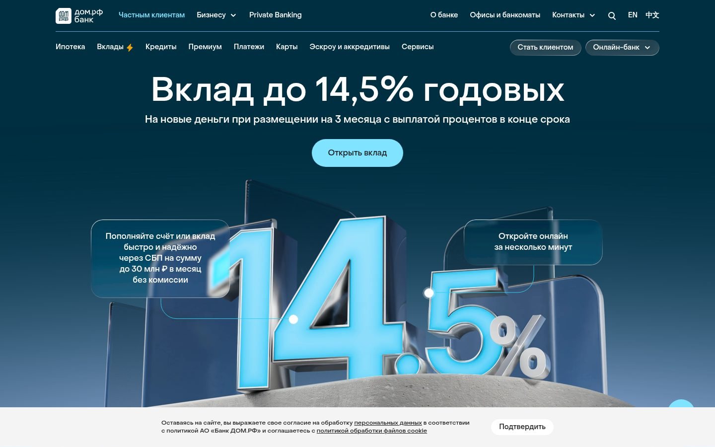 Снимок domrfbank.ru