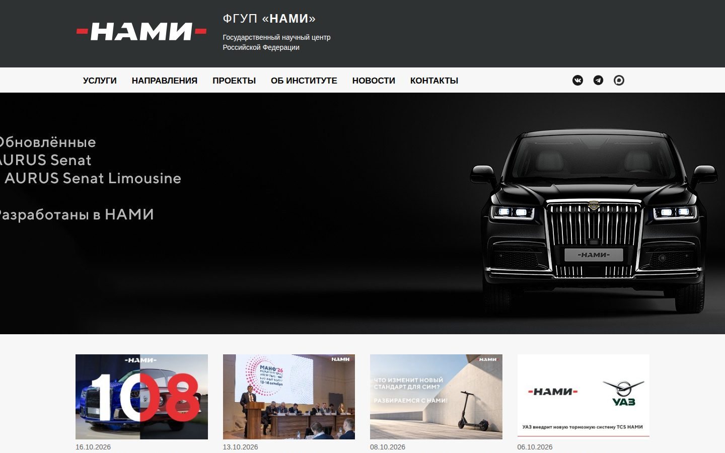Снимок nami.ru