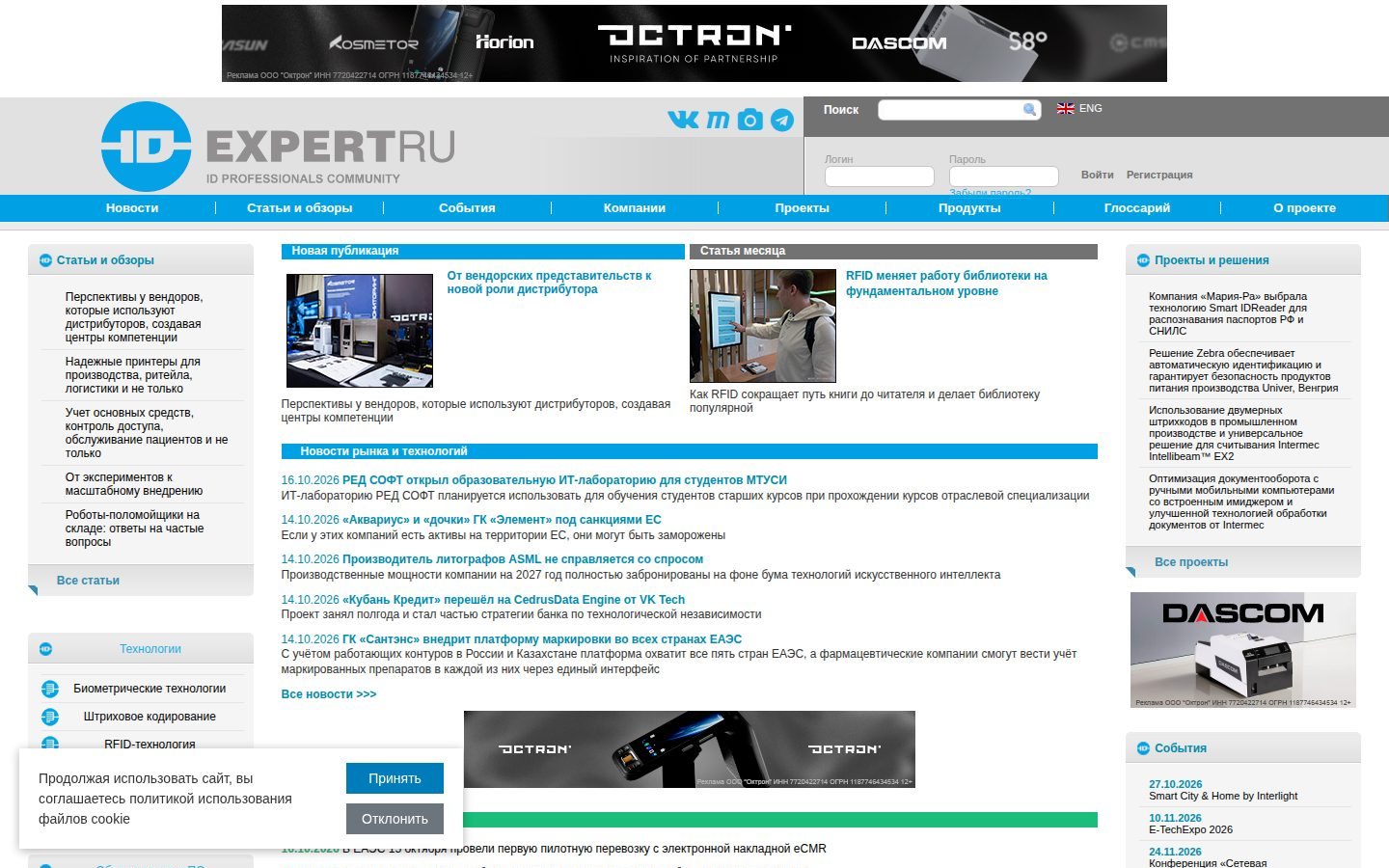 Снимок idexpert.ru