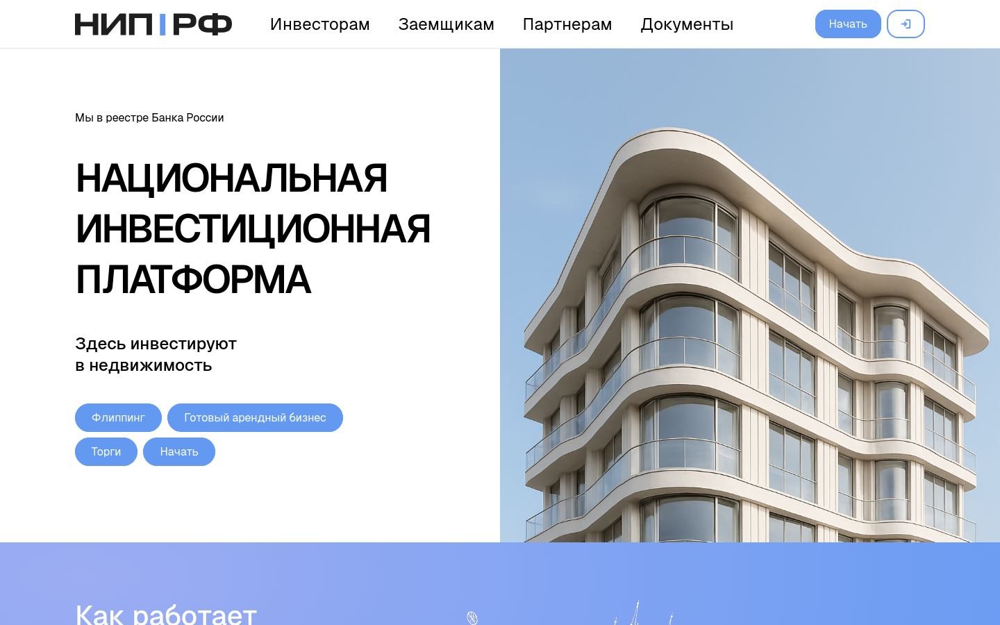 Снимок нип.рф