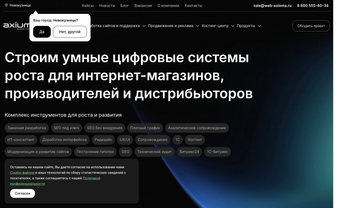 Снимок web-axioma.ru