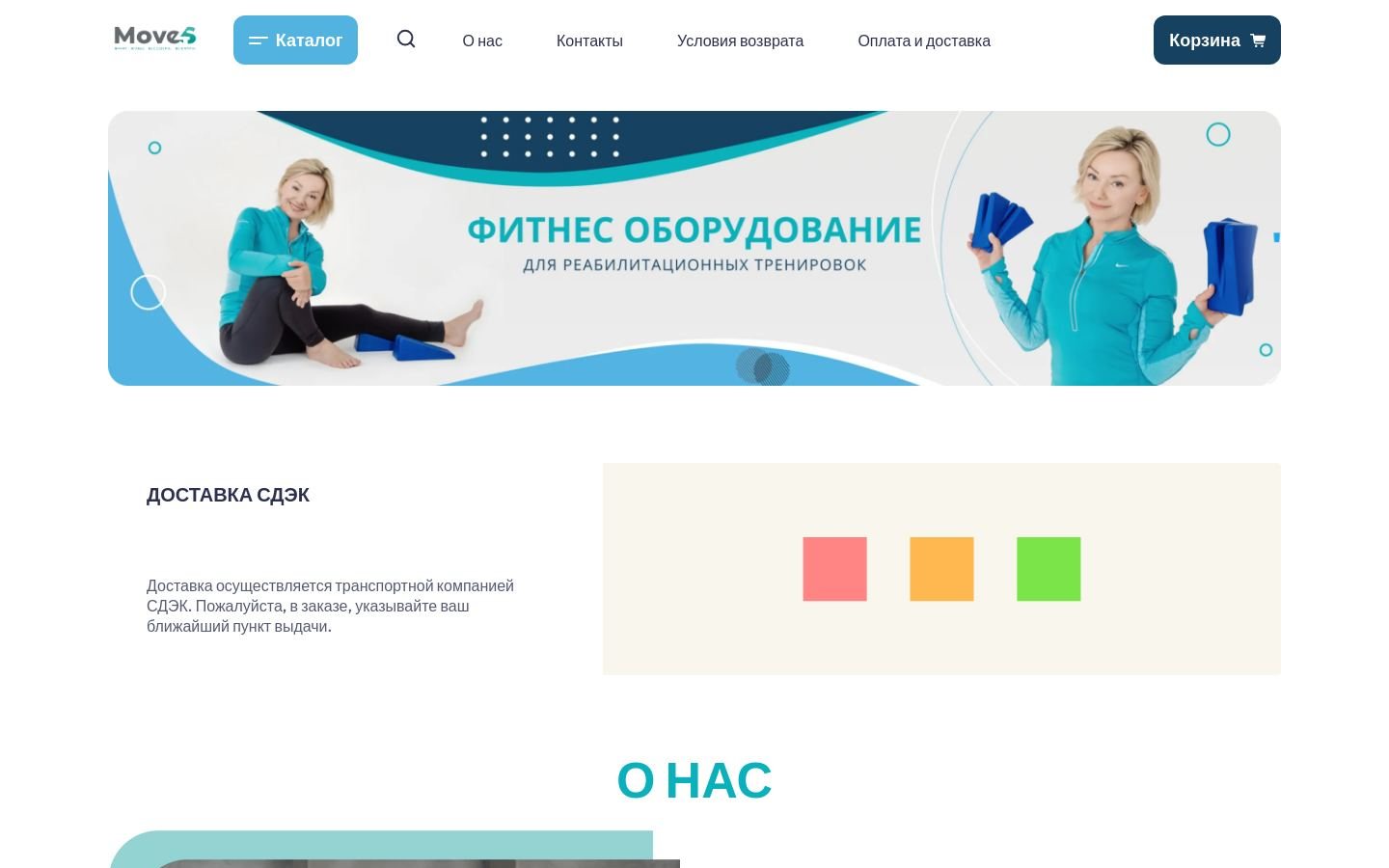 Снимок move4sshop.ru