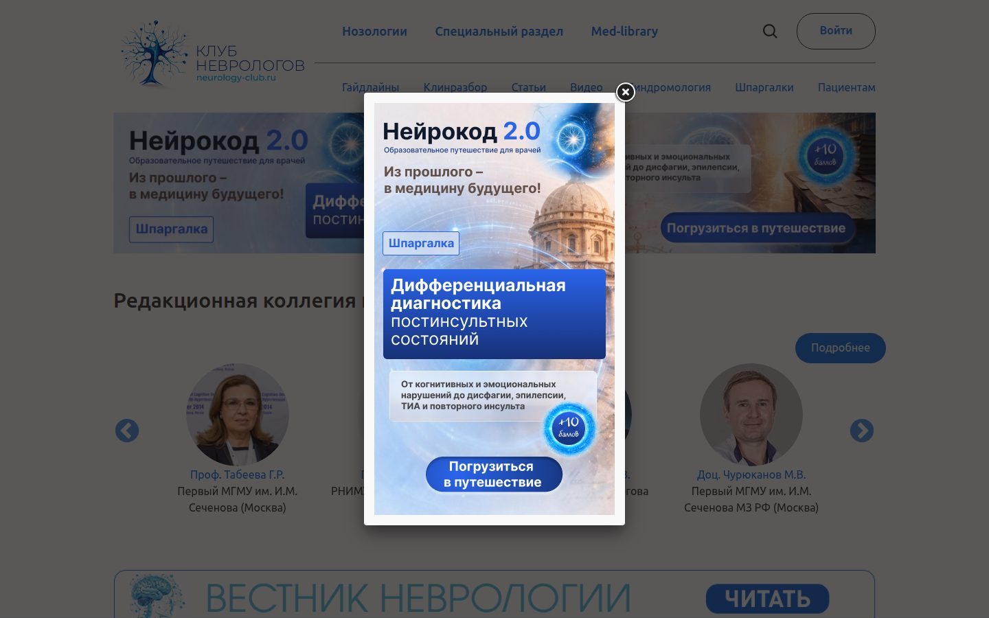 Снимок neurology-club.ru