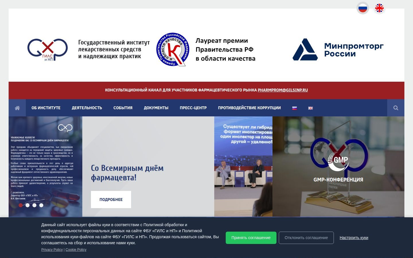 Снимок gilsinp.ru
