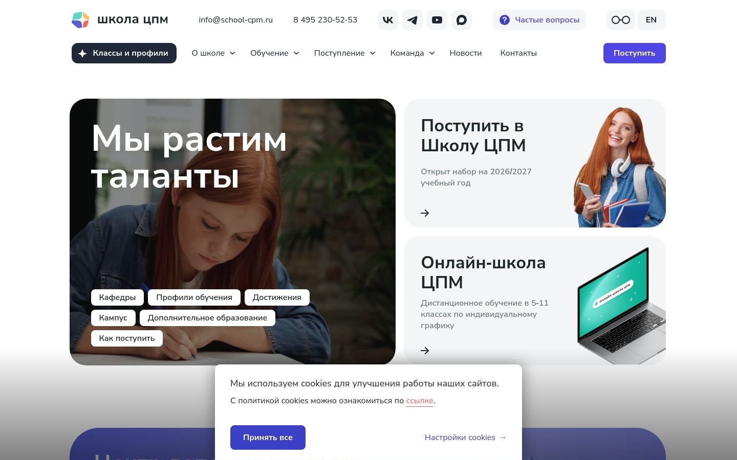 Снимок школа-цпм.рф