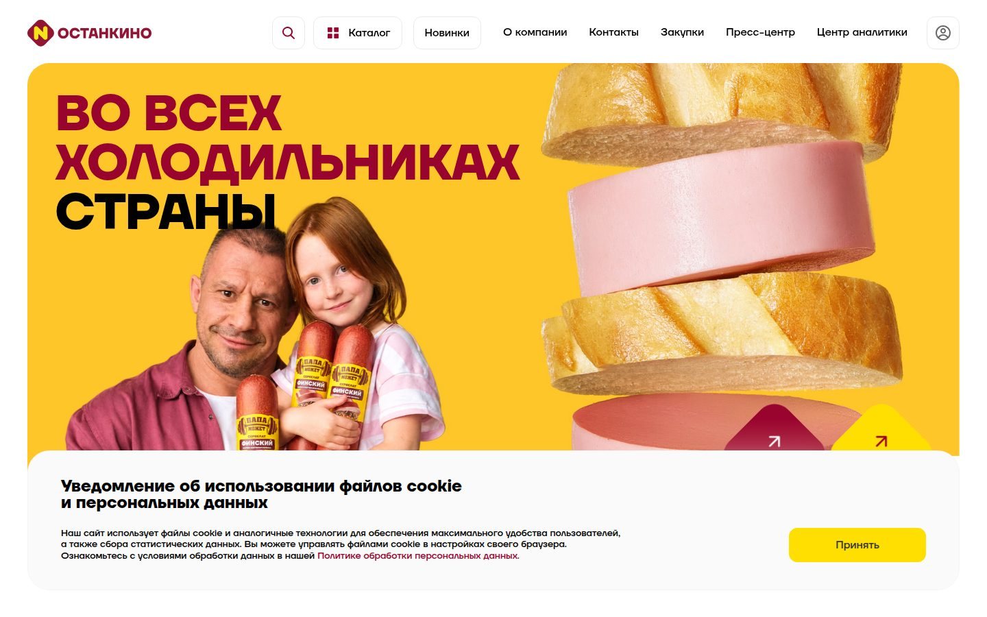 Снимок ompk.ru