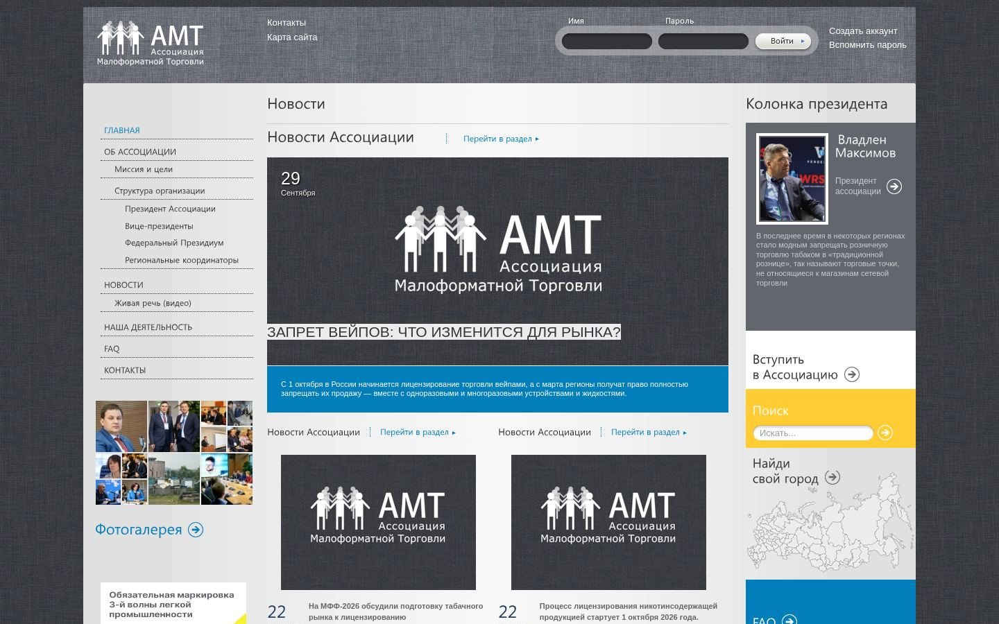 Снимок amtorgrf.ru