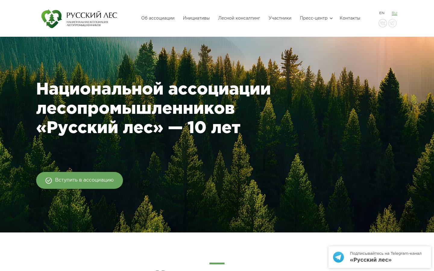 Снимок nationalforest.ru