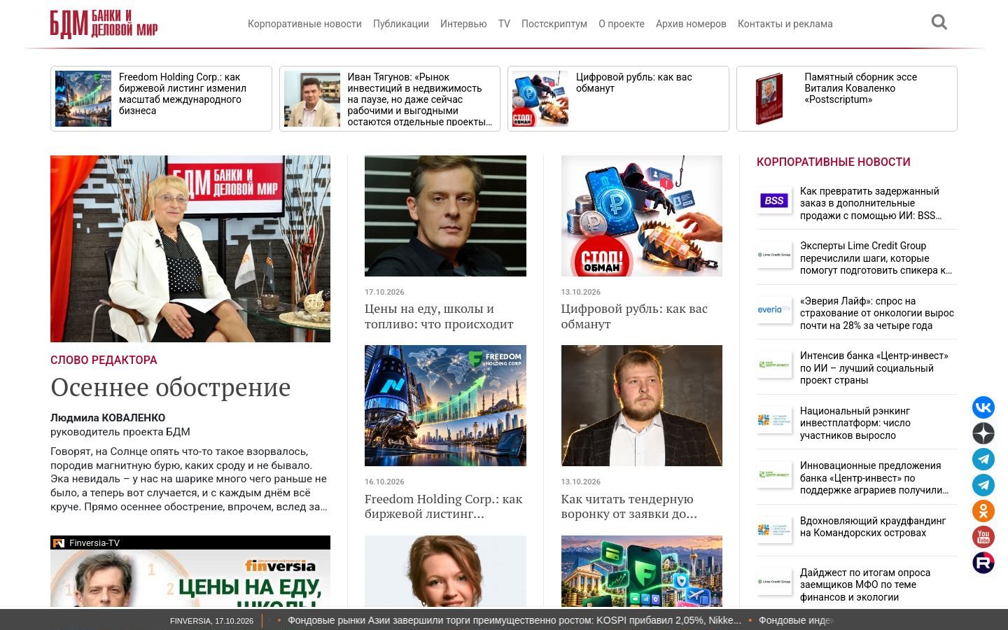 Снимок bdm.ru