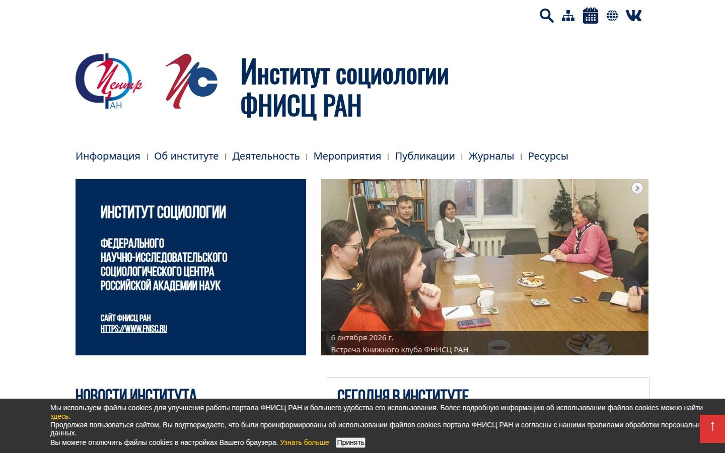 Снимок isras.ru