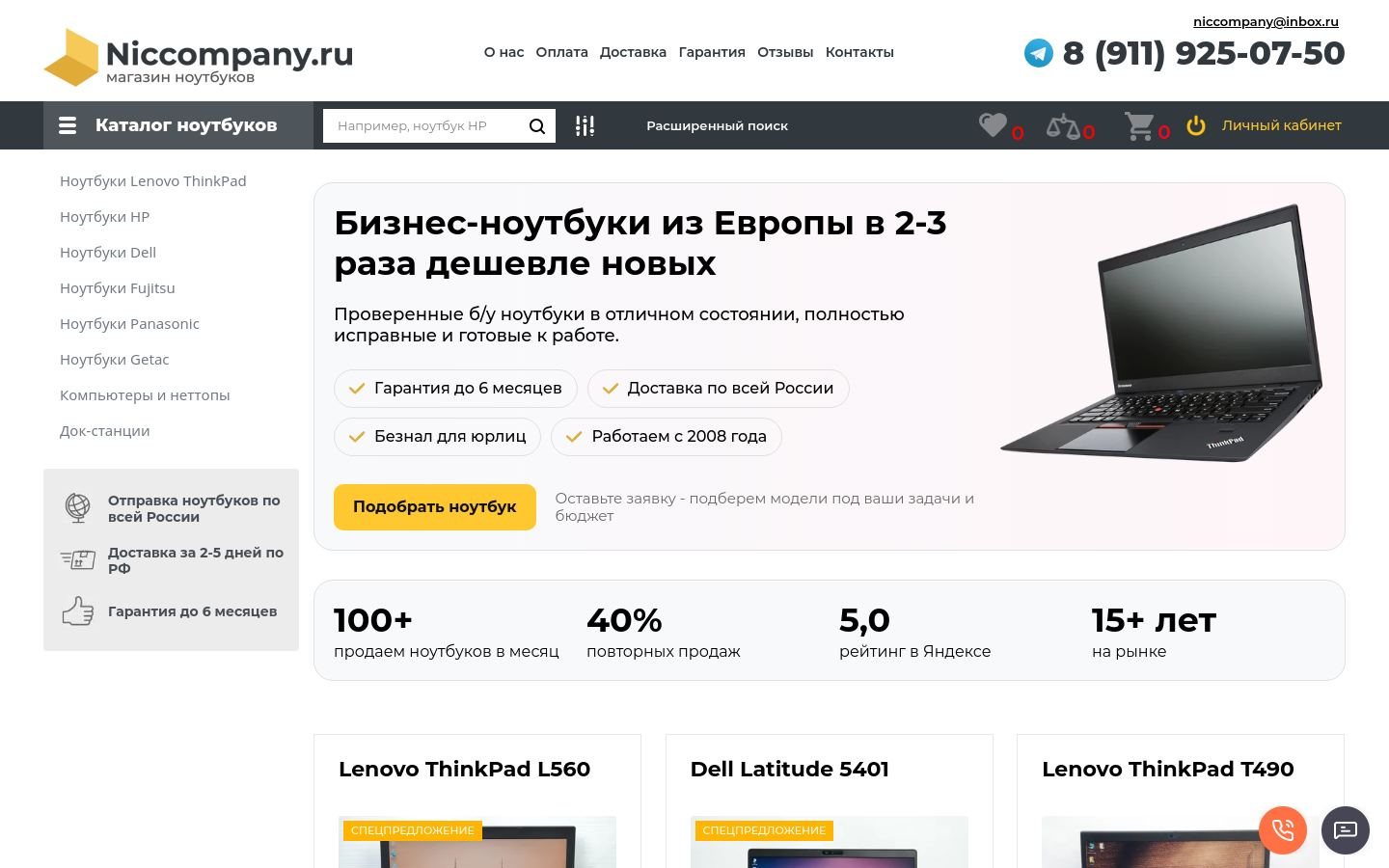Снимок главной страницы niccompany.ru