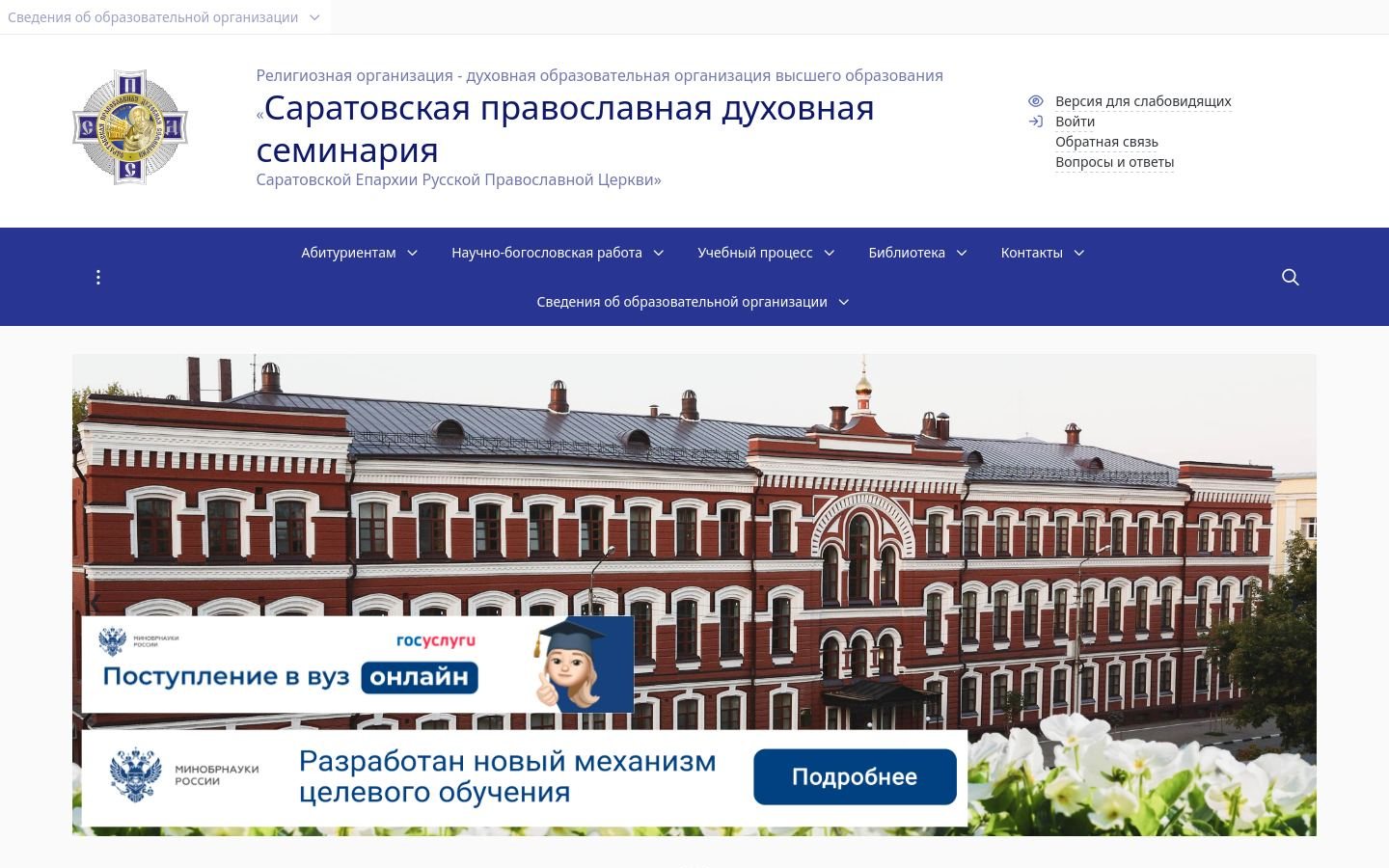 Снимок сарпдс.рф