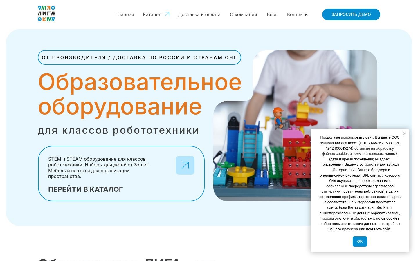 Снимок главной страницы future-engineers.ru