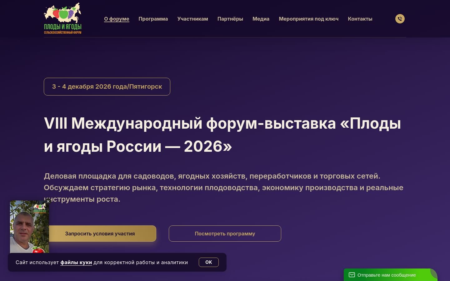 Снимок fruitforum.ru