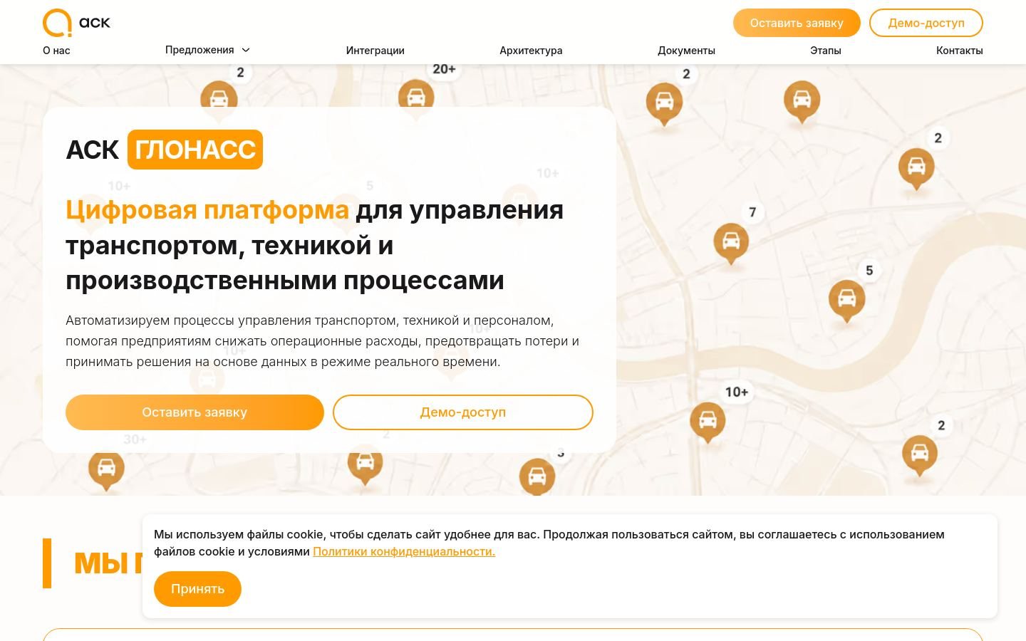 Снимок ask-glonass.ru