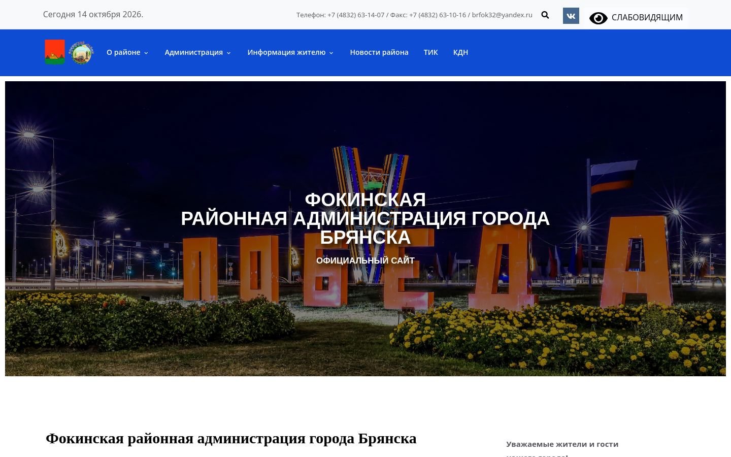 Снимок fokinka032.ru