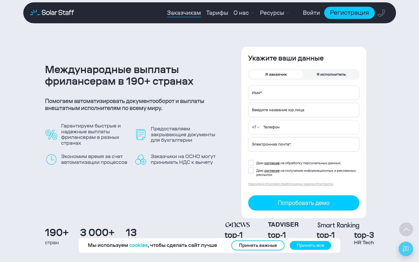 Снимок solarstaff.ru