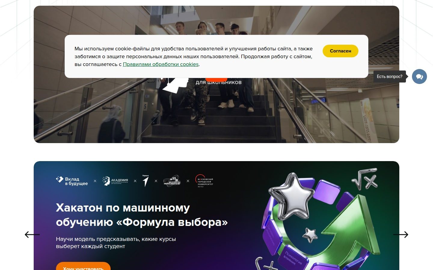Снимок ai-academy.ru