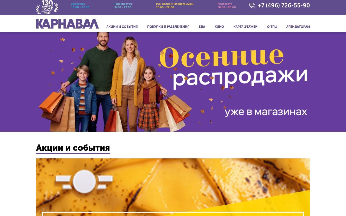 Снимок karnaval-tc.ru