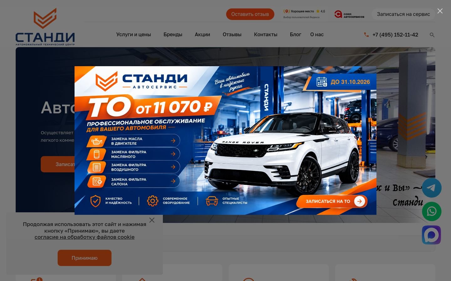 Снимок standi.ru