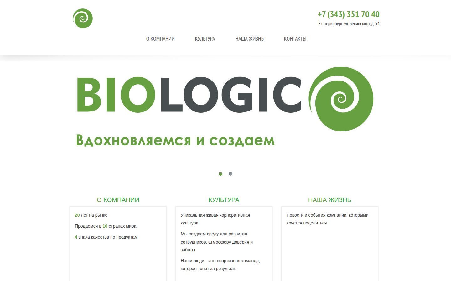 Снимок organik-group.ru