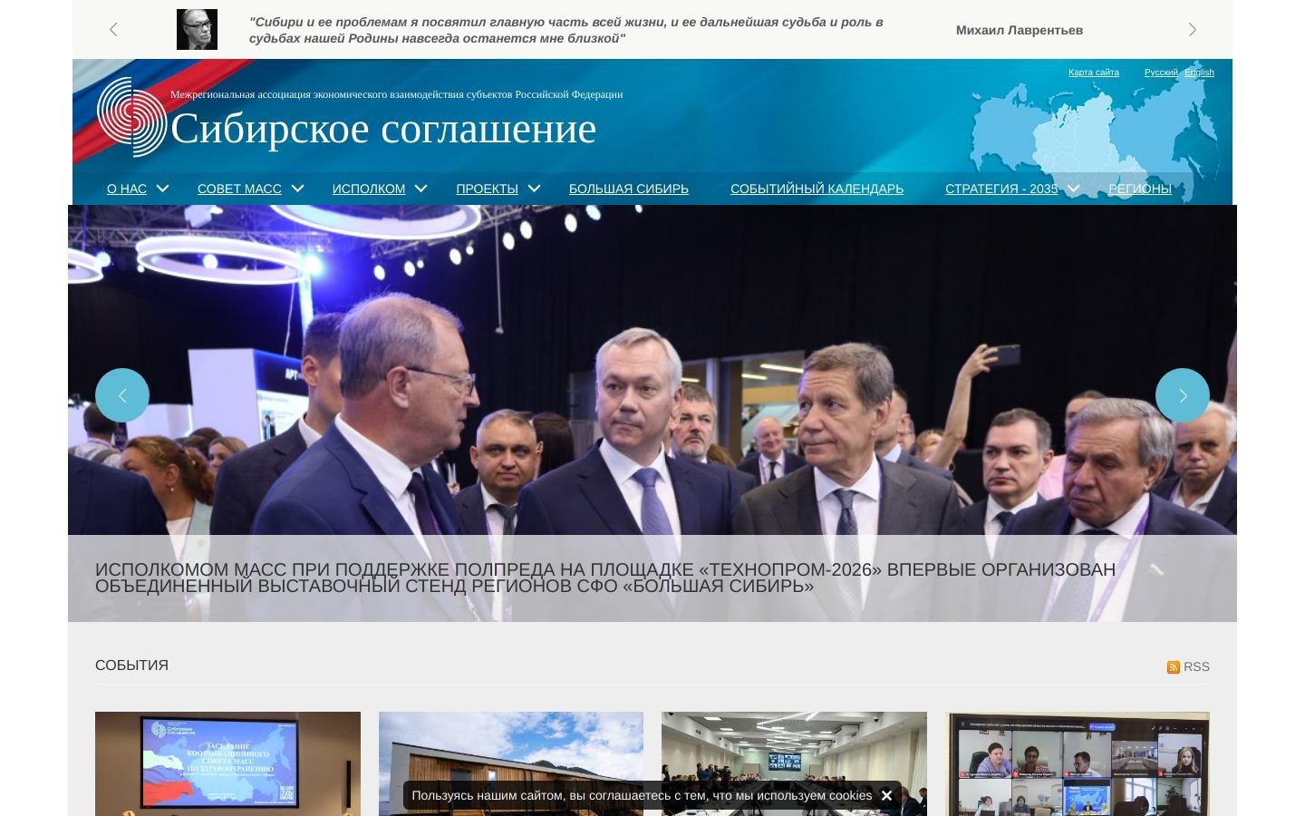 Снимок sibacc.ru