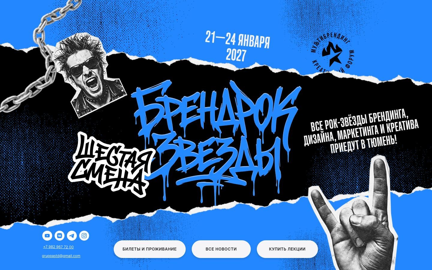 Снимок multibranding.ru