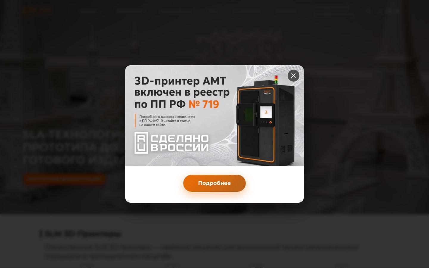 Снимок am-tech.ru