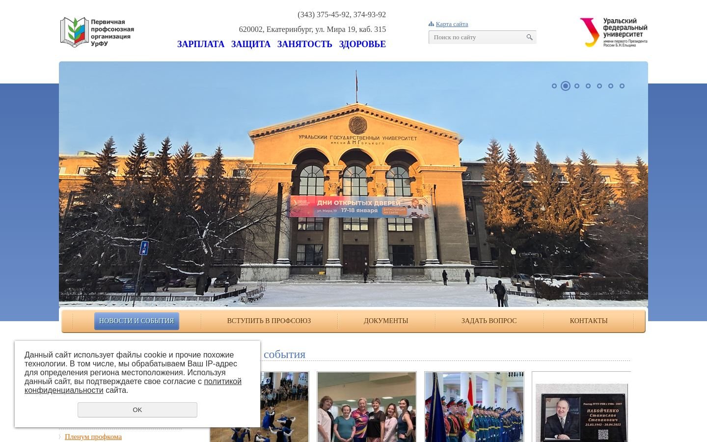 Снимок pk-urfu.ru