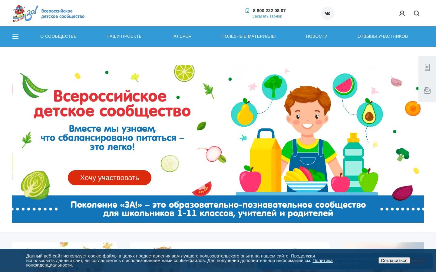 Снимок pokolenieza.ru