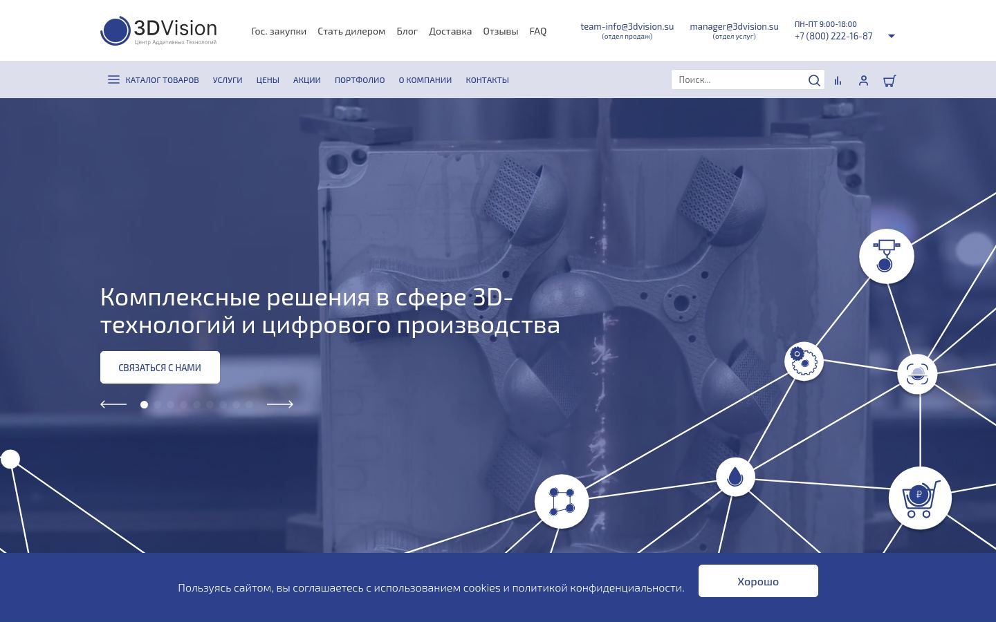 Снимок 3dvision.su