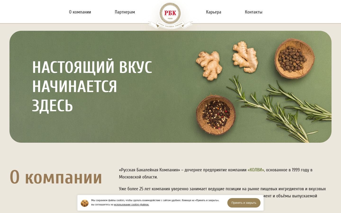Снимок rusbk.ru