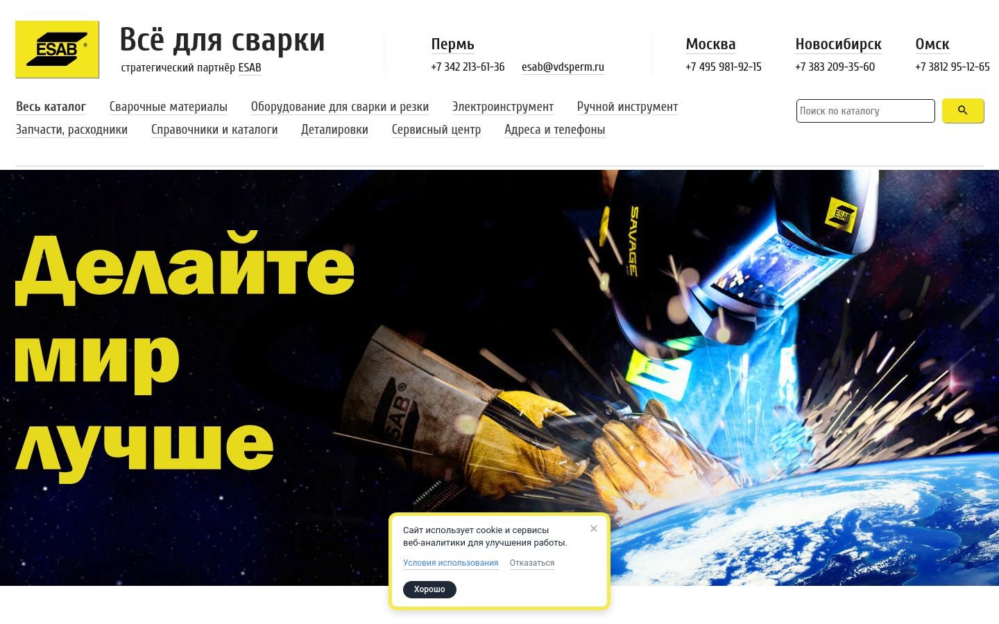 Снимок vdsperm.ru