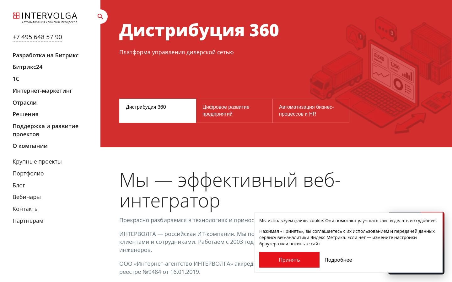 Снимок intervolga.ru