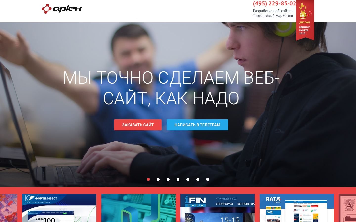 Снимок aplex.ru