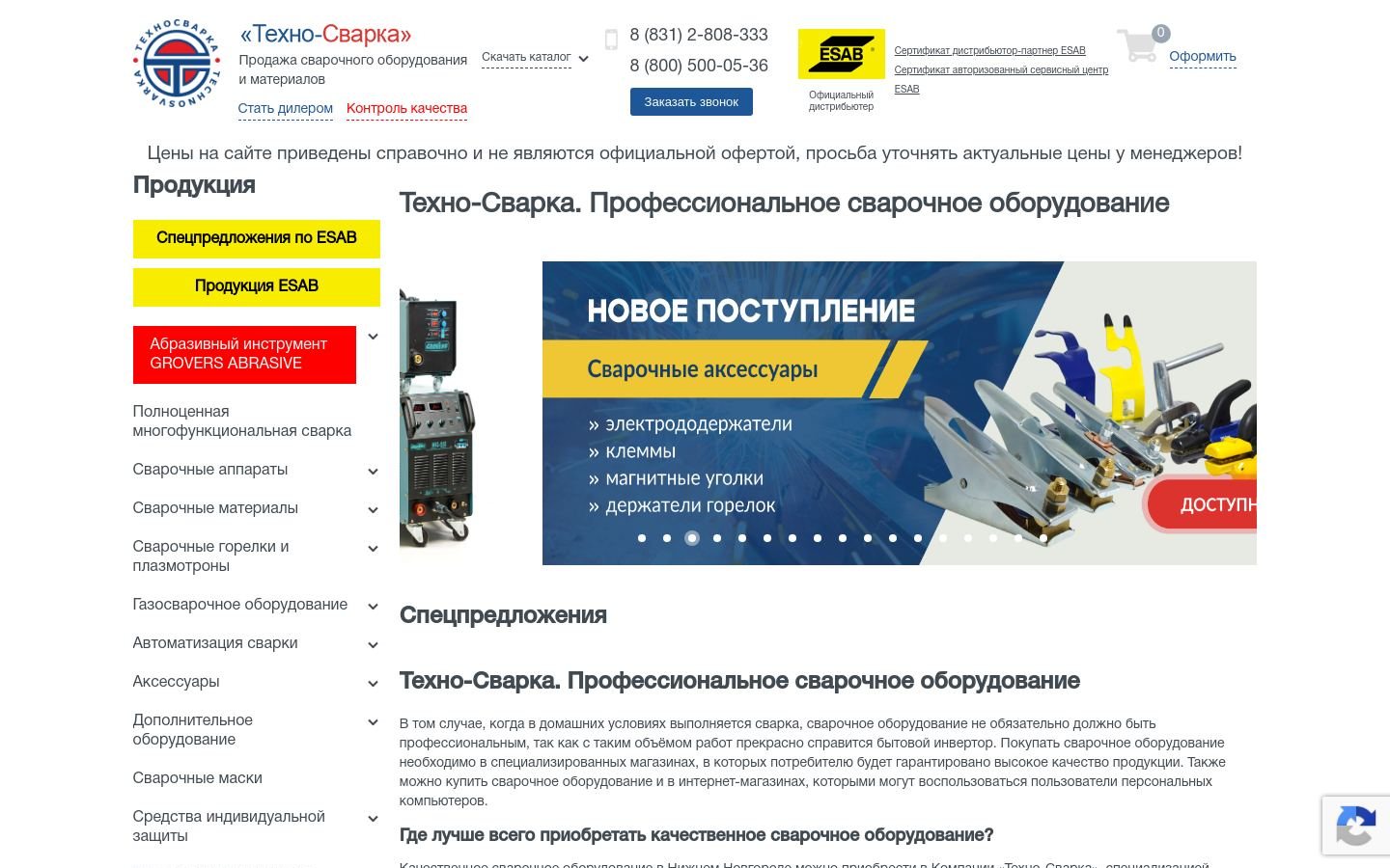 Снимок tehnosvarka.ru
