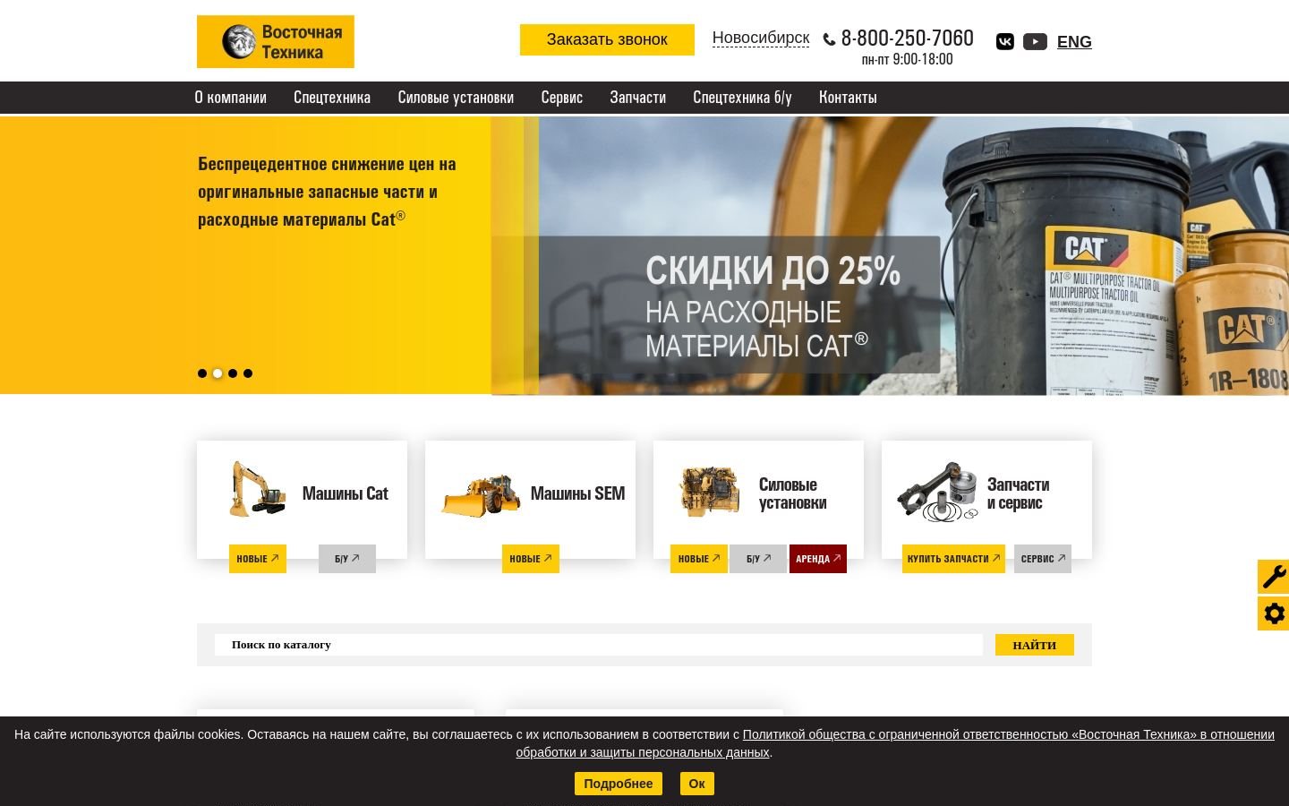 Снимок vost-tech.ru