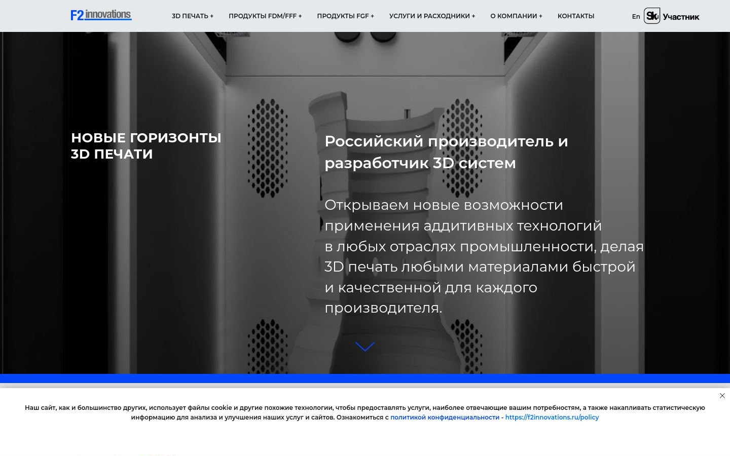 Снимок f2innovations.ru
