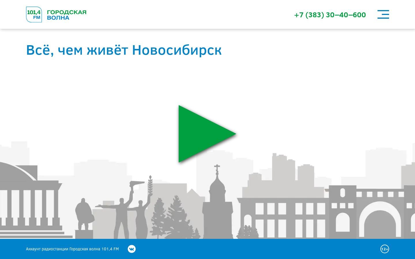 Снимок gorvolna.ru