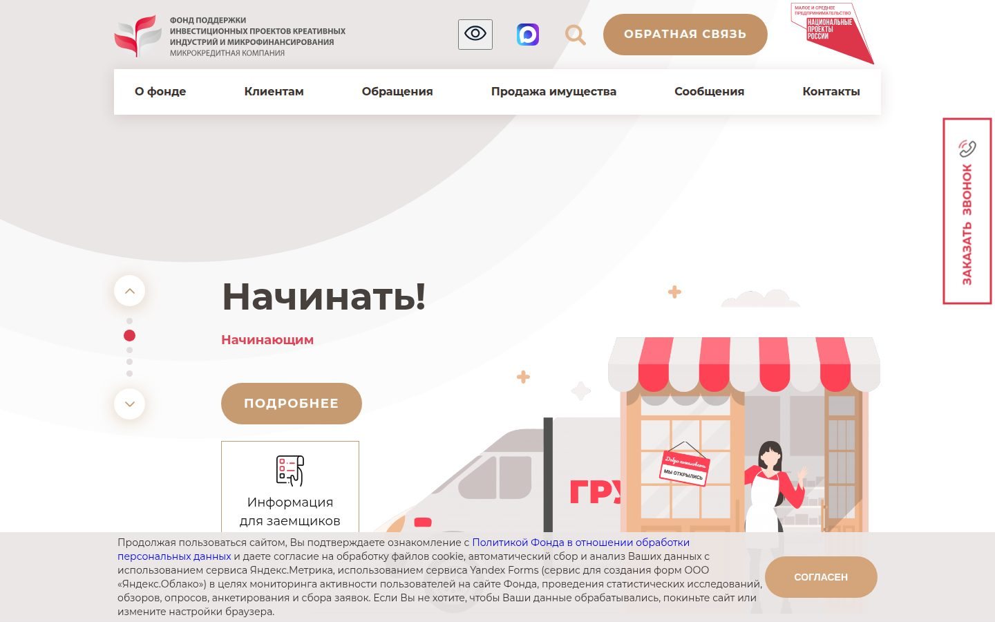 Снимок fundmicro86.ru