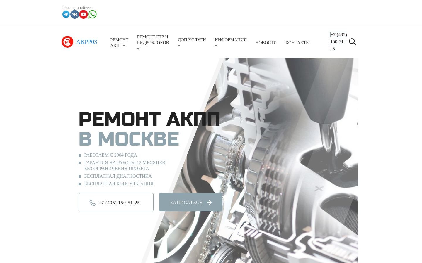 Снимок akpp03.ru