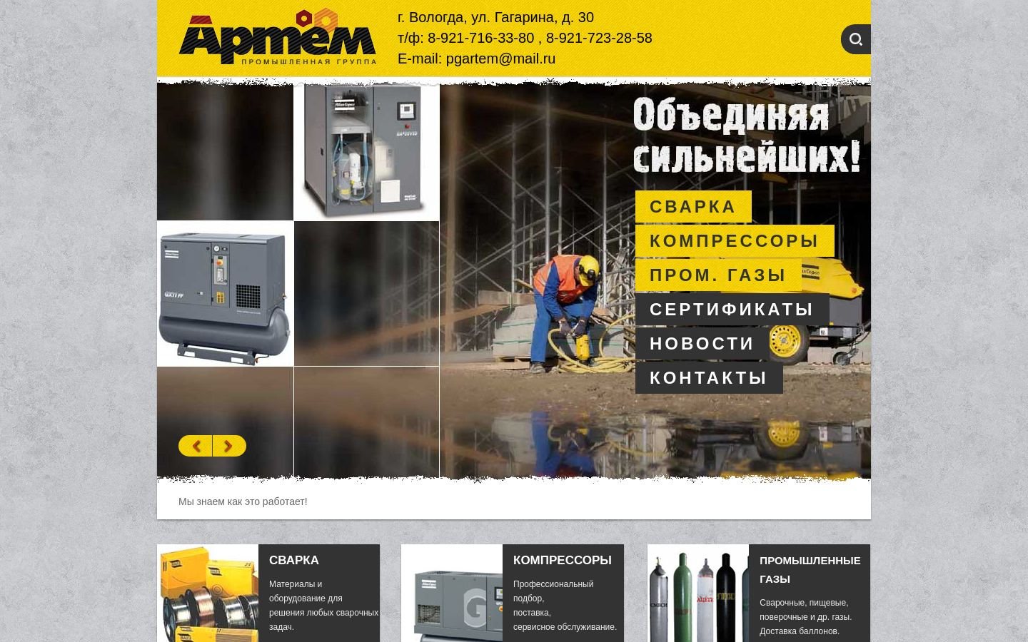 Снимок pgartem.ru