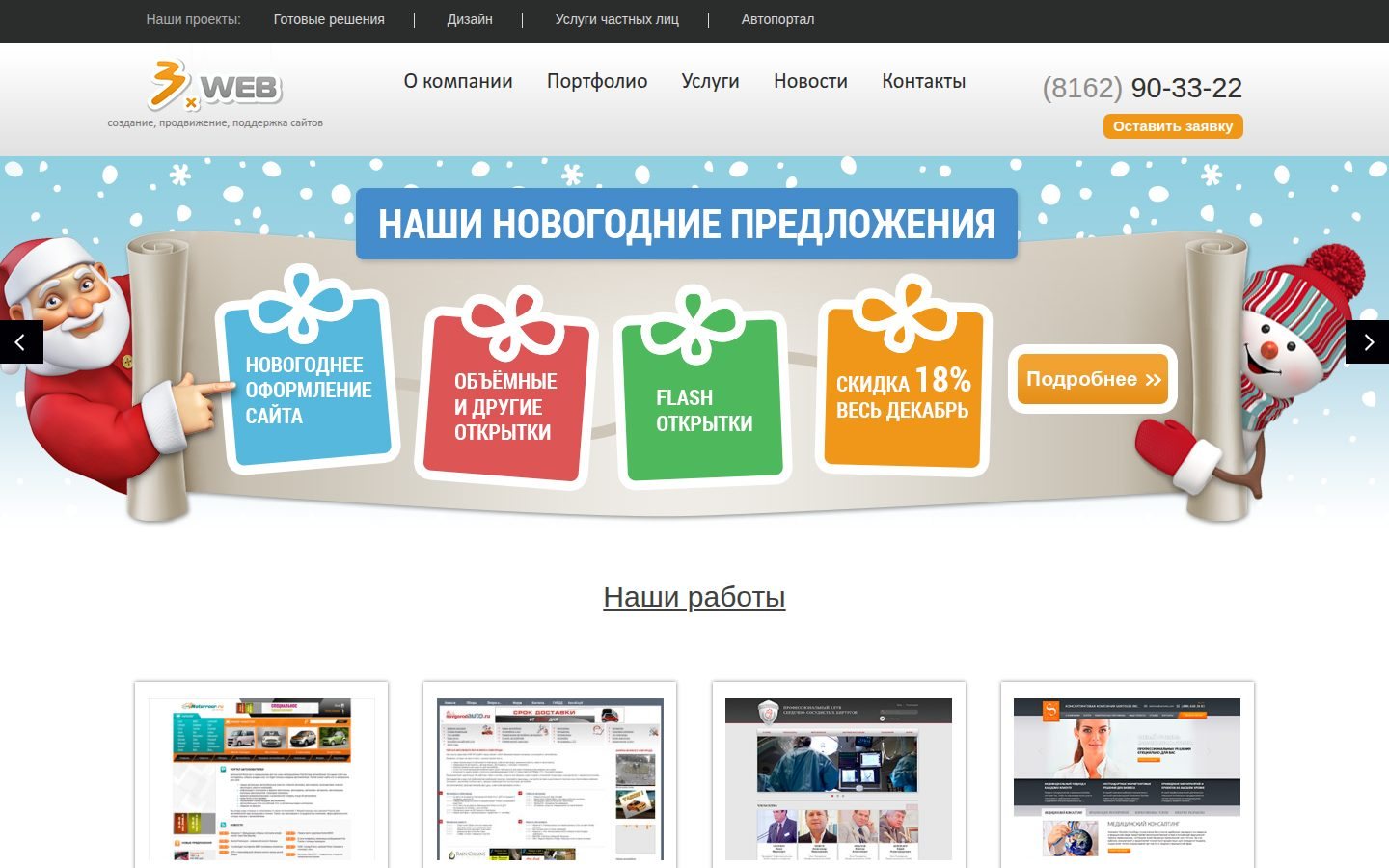 Снимок 3xweb.ru