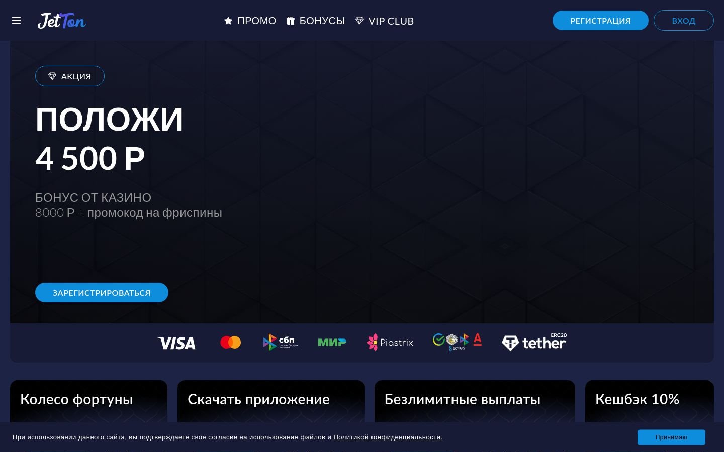 Снимок jeton.ru