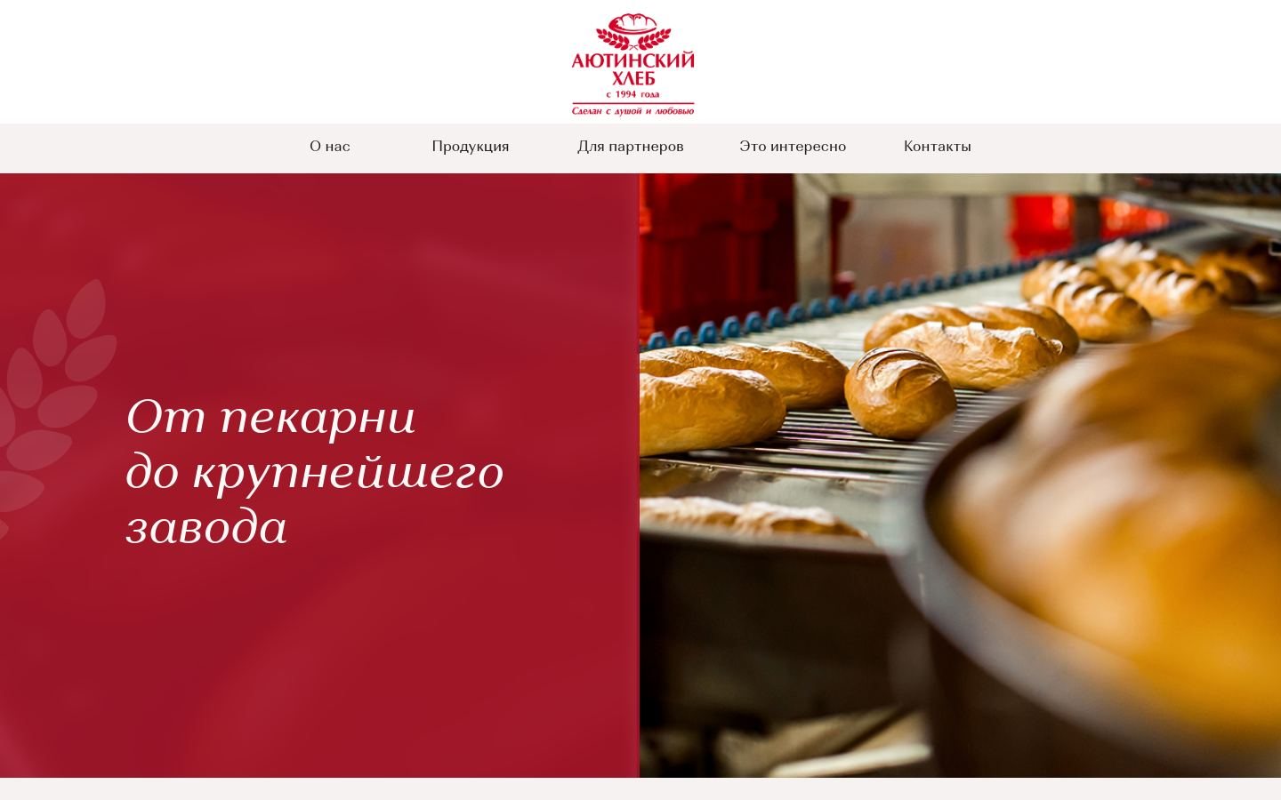 Снимок a-hleb.ru