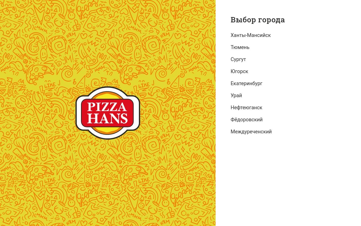 Снимок главной страницы hans-pizza.ru